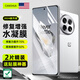 CangHua 適用一加12手機膜 1+12/oppoFindX7Ultra/X6Pro水凝膜非鋼化全屏覆蓋全包防摔高清保護貼膜 2片裝