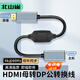 北山雀 HDMI轉DP接轉換器 HDMI接顯卡轉DP公接顯示器4K@60hz視頻轉換頭線(xiàn) HDMI母轉DP公 BSQ-410