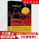 王小波作品全集沉默的大多數 +一只特立獨行的豬+王小波時(shí)代三部曲黃金時(shí)代+白銀時(shí)代+黑鐵時(shí)代+王小波雜文 系列套裝單冊可選新華書(shū)店正版圖書(shū) 紅拂夜奔