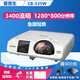 愛(ài)普生（EPSON）二手投影儀家用1080P高清4K商務(wù)辦公會(huì)議智能家庭影院3LCD長(zhǎng)焦激光短焦 CB-535W （3400流明 魚(yú)眼短焦）家用辦公 99成新