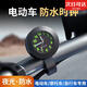PKQ電動車時鐘時間表顯示器摩托車電子表防水自行車電子鐘電瓶車鐘表 【支架款】*黑色*合金支架固定