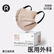 潤米生物 一次性醫用外科口罩滅菌級高顏值棕色個(gè)性款【烏杏棕/50片】