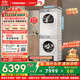 東芝（TOSHIBA）玉兔2.0pro洗烘套裝【DG-10T18B+T18B】10KG滾筒全自動(dòng)洗衣機(jī)+變頻熱泵烘干機(jī) 以舊換新 國(guó)家補(bǔ)貼