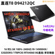 神舟（HASEE）樣機(jī)戰(zhàn)神TX9R9/TX8R9/TX8R7/TX9/T7系列/RTX4070獨(dú)顯直連游戲筆記本電腦 樣機(jī)直連T8 D94212QC/2.5/4060