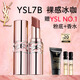 圣羅蘭（YSL）粉管潤(rùn)唇膏7B滋潤(rùn)口紅保濕顯色化妝品生日禮物送女友
