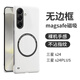POZZO適用于三星S24PLUS手機(jī)殼磨砂超薄SAMSUNGS24plus保護(hù)套無邊框magsafe磁吸防摔散熱珍珠白