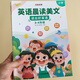 英語晨讀美文 時(shí)光學(xué) 小學(xué)生一二三四五六年級每日閱讀小短文讀物常用單詞拼讀 日常情景口語交際用語 經(jīng)典英文閱讀早讀背誦大全圖書籍 有聲音頻伴讀練習(xí) 詞匯積累 3-4年級