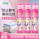 獅王（Lion）日本進(jìn)口柔順?lè )漓o電噴霧 衣物裙子頭發(fā)冬季毛衣消除靜電噴霧 防靜電噴霧3瓶