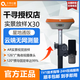 千尋位置千尋rtk測量?jì)xSRmini單北斗GPS建筑工程測量高精度測繪儀器測畝儀 千尋X30（星地通版）
