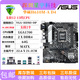 華碩充新(ASUS)H610M-K/A/E DDR4 臺式電腦主板 LGA1700 12代13代CPU 華碩H610M-A D4