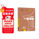 2026版一本涂書(shū) 高中化學(xué) 新教材版高一高二高三新高考通用復習資料知識點(diǎn)盤(pán)點(diǎn)考點(diǎn)梳理歸納輔導書(shū)配涂書(shū)筆記文脈星推薦
