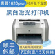 惠普惠普全新1020plus黑白A4激光打印機(jī)財(cái)務(wù)家用辦公小型學(xué)生憑證 1020Plus(帶原裝硒鼓2個(gè))