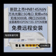 全國通用光貓路由一體機 HN8145X6N萬兆版2.5G網(wǎng)口WiFi6