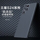 維樂(lè )茲三星S24 Ultra手機殼超薄S24凱夫拉新款簡(jiǎn)約男女款GalaxyS24+芳綸纖維高檔商務(wù)防摔保護套鏡頭全包 純凱夫拉【啞黑色】鏡頭全包 三星S24 Ultra