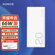 榮耀（HONOR）親選【3C認證】充電寶66W超級快充大容量Magic6/5/4/Pro 移動電源適用華為Mete60/40pro可上飛機 【20000mAh】66W 移動電源+收納袋