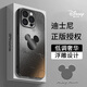 迷炫 適用蘋(píng)果16promax手機(jī)殼iPhone15promax手機(jī)保護(hù)套迪士尼電鍍米妮簡(jiǎn)約ins風(fēng)鏡頭全包防摔男女款薄 【石墨黑電鍍米奇】鏡頭全包+立體浮雕 iPhone 14 Pro Max
