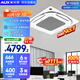 奧克斯（AUX）中央空調(diào)天花機(jī)3匹冷暖一級(jí)能效 商用吸頂空調(diào)【行業(yè)領(lǐng)先APF4.12】KFR72QW/BPR3QD(B1)-G 國(guó)家補(bǔ)貼