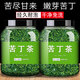 小葉苦丁茶2024芽頭 頭采苦丁茶葉青山綠水四川峨眉山嫩芽花草茶 【小罐】【1罐】小葉苦丁75g