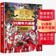 奧特六兄弟55周年大畫冊(cè)精裝典藏版 奧特曼賽文泰羅杰克艾斯初代佐菲英雄大怪獸終極檔案百科大全人物介紹寫真大海報(bào)紀(jì)念圖冊(cè)卡通漫畫 綠色環(huán)保印刷