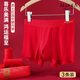 雅黛儷新款鴻運大紅內(nèi)褲男喜慶結(jié)婚本命年三角平角透氣內(nèi)褲彈力純色短褲 3條 3XL 【適合160-175斤】