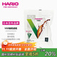 HARIO原裝進(jìn)口V60手沖咖啡濾紙過(guò)濾紙濾網(wǎng)濾袋咖啡機濾紙袋裝110枚01號