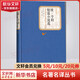 歐亨利短篇小說精選集 彩虹糖系列名著名譯叢書 人民文學(xué)出版社 比肩莫泊桑的短篇小說巨匠經(jīng)典篇目