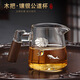 久堂木把鑲銀公道杯玻璃高檔分茶器網(wǎng)紅功夫茶具配件倒茶茶海單個(gè)日式 大直身木把-鑲銀公杯-富甲錦鯉