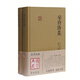樂(lè)府詩(shī)集(全二冊(cè))(國(guó)學(xué)典藏)