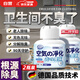 COODORA廁所除臭神器空氣清新劑臥室老人房衛(wèi)生間除臭車載香薰消臭元2盒