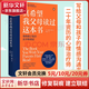 【中信家教系列自選包郵】少年發(fā)聲 不被理解的少年 真希望我父母讀過這本書 孩子的品格 夏山學(xué)校 窗邊的小豆豆原型 看見孩子 洞察共情與聯(lián)結(jié)養(yǎng)育男孩養(yǎng)育女孩 你的孩子會慶幸你讀過 【新品】真希望我父母讀