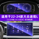 路透仕（LUTOUSHI）適用24-26款大眾途觀(guān)L導航鋼化膜lpro中控儀表副駕駛屏幕保護貼膜 途觀(guān)L【12寸導航+儀表】藍光