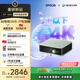 愛(ài)普生（EPSON）EF-50G 家用4K投影儀  3x0.62''大尺寸芯片智能投影機（ 芯力全開(kāi) 4K超高清 定制香氛）