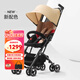 gb好孩子口袋車(chē)遛娃神器嬰兒車(chē)輕便可登機推車(chē)快速折疊POCKIT 3H 【時(shí)尚款】活力米
