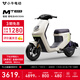 小牛電動【真便宜直播領(lǐng)480券 北京上海廣州專享】MT48V30AH彩屏電動鋰電池智能電瓶成人代步自行車 到店自提