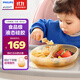 新安怡（AVENT）飛利浦新安怡餐盤(pán) 寶寶硅膠餐盤(pán)帶吸盤(pán)兒童餐盤(pán)分格訓練輔食工具