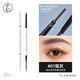 火烈鳥(niǎo)雙頭細眉筆持久防水防汗初學(xué)者超細易控不易暈染帶替換芯 煙灰(精細刀鋒眉筆) #01無(wú)替換芯