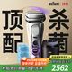 博朗9系巔峰版2.0清潔護(hù)理中心電動(dòng)剃須刀整機(jī)德國進(jìn)口往復(fù)式禮盒款送男朋友老公生日禮物 男