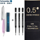施耐德（Schneider） 【教師節禮物】海豚中性筆德國進(jìn)口正姿學(xué)生日用書(shū)寫(xiě)白領(lǐng)辦公可換芯簽字筆0.5mm黑芯 【白+丁香紫】加三支筆芯