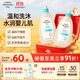 艾惟諾（Aveeno）艾維諾兒童洗發(fā)水沐浴露二合一嬰兒洗護沐浴二合一護膚0-6-12歲*2