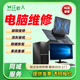 同城電腦維修上門(mén)臺式筆記本安裝組裝不開(kāi)機藍屏死機清灰數據恢復安裝系統換硅脂升級配置維修 預付金 電腦清灰/加硅脂