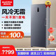 澳柯瑪（AUCMA）136/152/196/332升 家用立式風(fēng)冷無霜冰柜抽屜式冰箱冷藏冷凍囤貨冷柜 BD-332WHNE