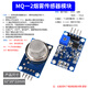 DZQJ 煙霧傳感器模塊MQ-2/3/4/5/6/7/8/9/131/135空氣質(zhì)量氣體傳感器 MQ2煙霧傳感器模塊（贈資料技術(shù)支持）