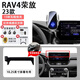 騰韻專用于2023款豐田RAV4 榮放車載屏幕無(wú)線充手機(jī)支架rv4汽用品導(dǎo)航 銀 23款RAV4榮放 10.25英寸