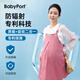 BABYPORT防輻射服孕婦裝背帶裙圍裙馬甲大碼上班族防輻射服外穿工作服 防輻射背帶裙【粉色 短款】 XXL(孕前65-75KG)