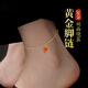 黛若黃金草莓腳鏈足純金腳脖子滿天星轉(zhuǎn)運(yùn)珠素鏈實(shí)用送女友生日禮物 黃金足金腳鏈+精美禮盒(約1.77g)