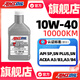 安索（AMSOIL）機油XL系列全合成SN級XLO機油10W-40潤滑油946ml