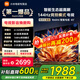 小米（MI）電視65英寸144Hz高刷2025款節能款4K遠場(chǎng)語(yǔ)音金屬全面屏智能家用液晶平板電視機家電補貼 65英寸 2+32G【超級補貼限300臺】