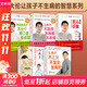 【新華正版】羅大倫 中醫養生系列 讓兒童不生病 讓孩子不發(fā)燒不咳嗽 羅大倫教滋補食療 中醫食療 【兒童5冊】圖解兒童舌診+讓孩子不生病系列4冊