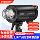神牛閃客QT400W 600W 1200W三代閃光燈影棚高速同步補光人像靜物廣告攝影燈 閃客三代-單燈頭 QT400III（400W)