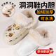 木清清洞洞鞋內膽加絨加厚毛毛棉鞋套適配卡駱馳crocs泡芙雪屋男女冬季 【白色】洞洞鞋加絨內膽 （36-37）內長(cháng)220